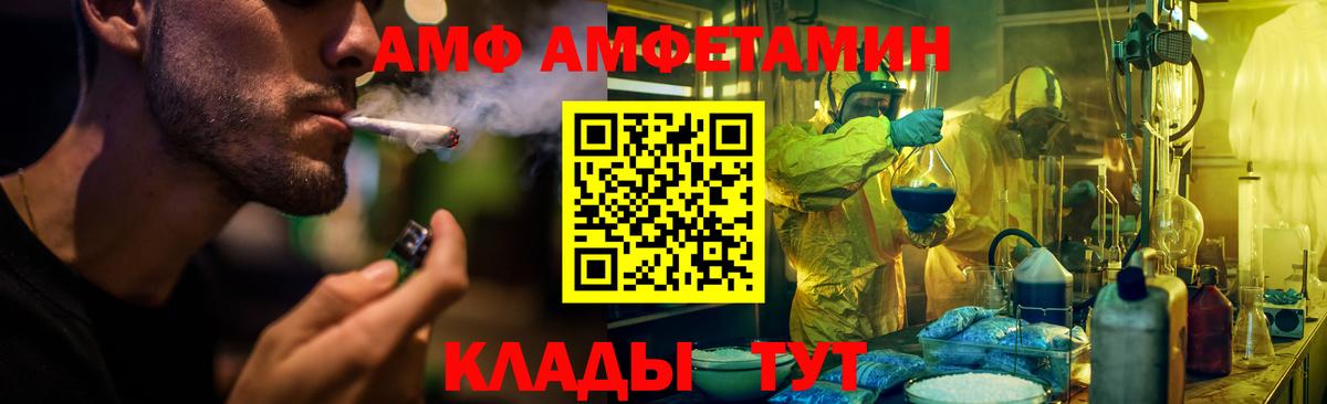 Amphetamine  Вход с VPN  Артёмовский  Амфетамин Premium 