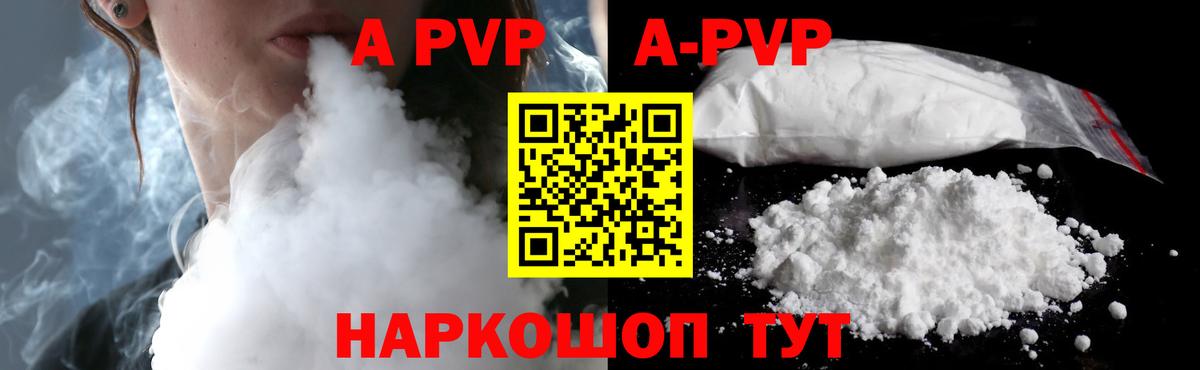 Артёмовский  Alfa_PVP крисы CK  Вход с VPN  Alpha-PVP VHQ  А ПВП крисы CK 