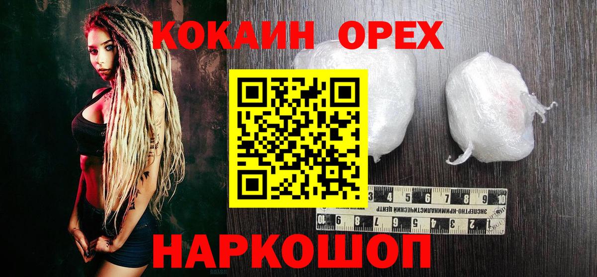 Артёмовский  Cocaine Fish Scale  Вход с VPN 
