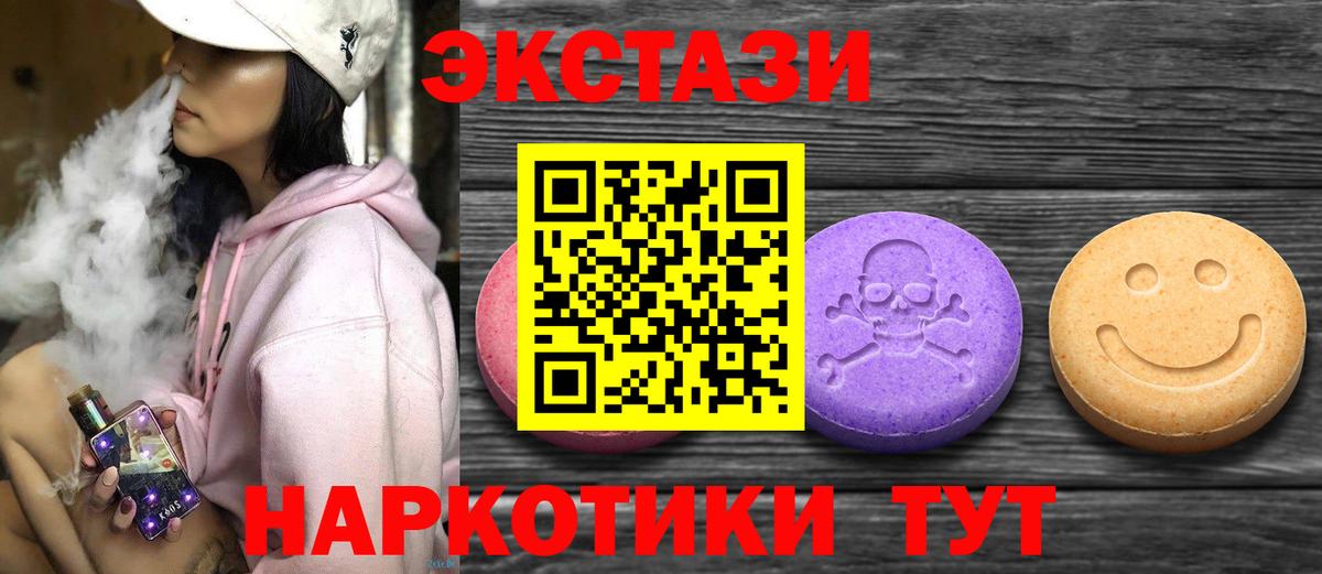 Ecstasy  Ecstasy ешки  Экстази VHQ  Вход с VPN  Артёмовский 