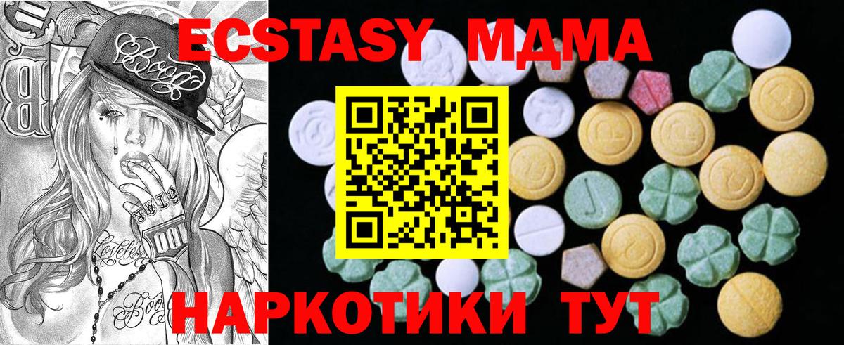 Ecstasy 99% Артёмовский