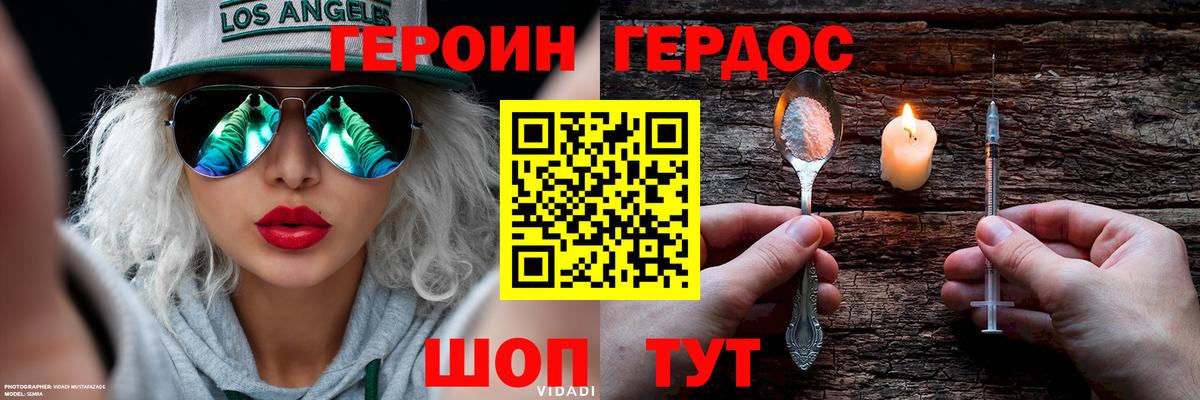 ГЕРОИН  Вход с VPN  Артёмовский  Героин Афган 