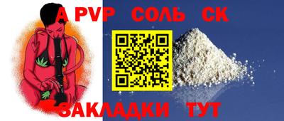 Альфа ПВП Славгород
