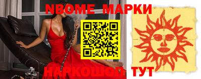 бошки Славянск-на-Кубани