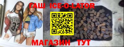 бошки Славянск-на-Кубани