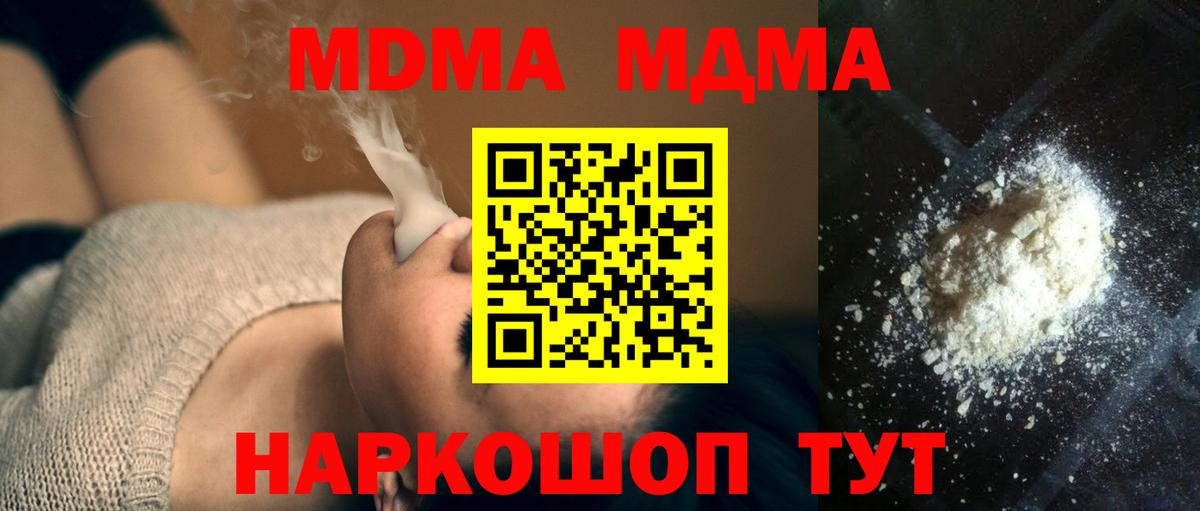 MDMA crystal  MDMA Molly  Артёмовский  Вход с VPN 
