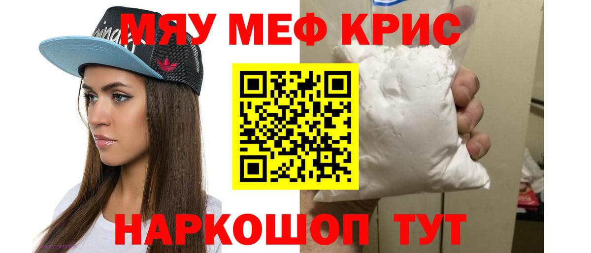 Мефедрон  Меф  Вход с VPN  Артёмовский  Меф mephedrone 