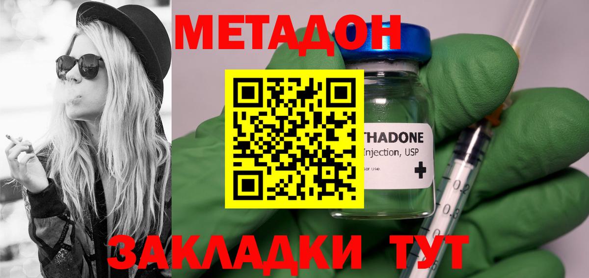 Метадон VHQ  Вход с VPN  МЕТАДОН мёд  Артёмовский 
