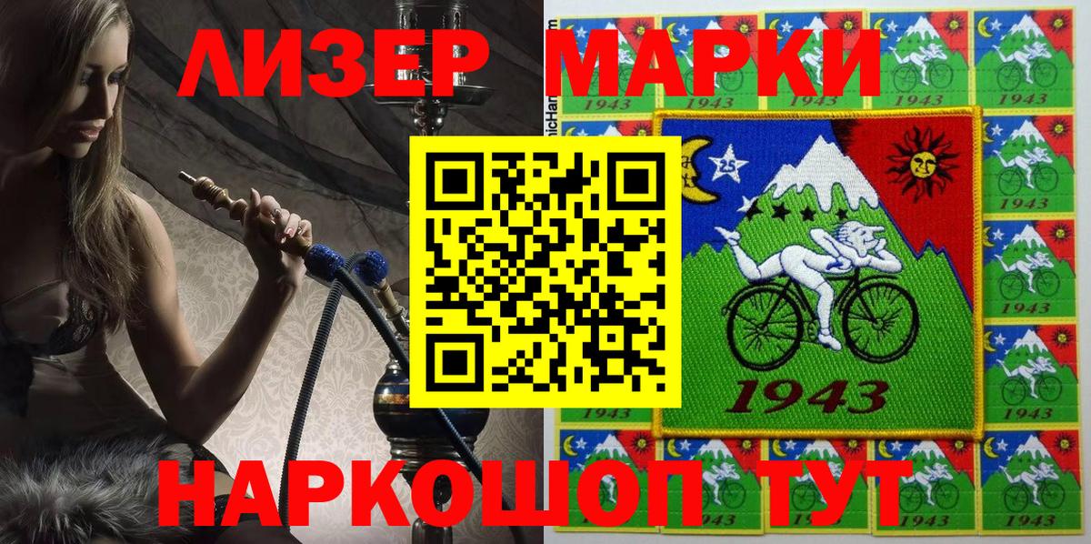 Марки NBOMe 1500мкг Артёмовский