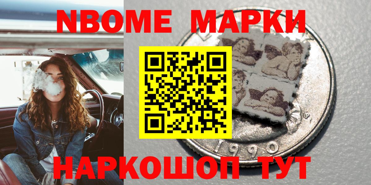 Артёмовский  Марки N-bome 1,5мг  Вход с VPN 