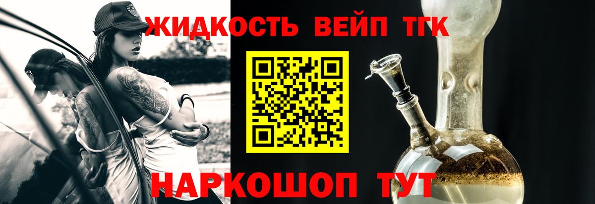ТГК гашишное масло Артёмовский